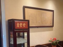-惠丰堂饭庄·烤鸭·京味菜(西北旺·唐家岭店)