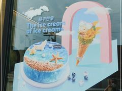 -哈根达斯(朝阳大悦城店)