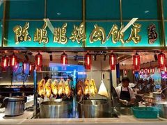 -陈鹏鹏潮汕菜(欢乐海岸 海边景观店)