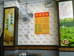 -冯记香辣兔火锅(茶店子总店)