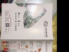 菜单-田园肥牛府(二十四桥店)