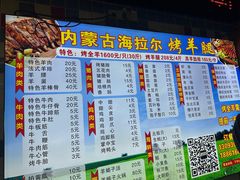 -内蒙古海拉尔烤羊腿·烤全羊·烧烤
