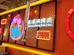 -南浦洞烤肉·新世界版(奥体店)