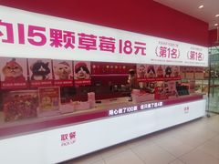 -K22.酸奶草莓(烟台芝罘店)
