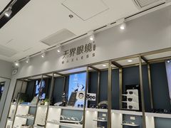 -无界眼镜MaxLess(五角场万达店)