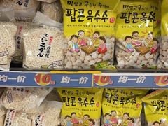 -AEON超市(永旺梦乐城泰达店)