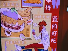 -Asianplus海蓝鸡饭