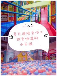 -宝燕水乐园