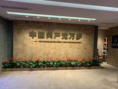 -中共二大会址纪念馆
