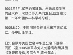 -辛亥革命博物院北区