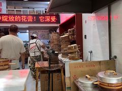 -海汇源老烧麦店(东大街总店)