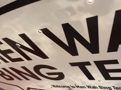 -敏华冰厅(天河城店)