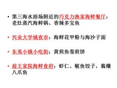 -前王院•巧克力海鲜市集餐厅(万平口店)