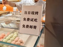 -乾芝斋·苏式糕点·碧螺春茶酥(平江路店)