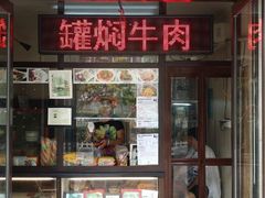 门面-路西仕·手作西点(气象台路店)