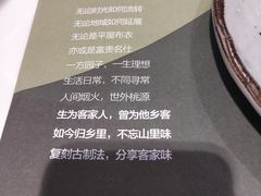 -原味田园·客家菜·土窑鸡(中航城君尚购物中心店)