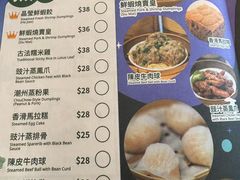 -添好运点心专门店(深水埗店)