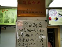 -白记饺子馆多伦道店