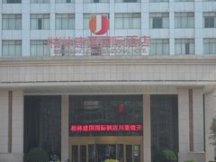饭店正门-驻马店柏林国际酒店