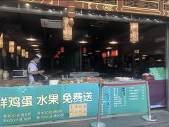 -京门老爆三·铜锅涮肉 爆肚(望京店)
