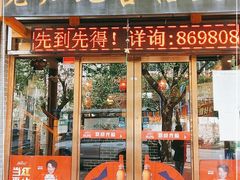 门面-疯狂的筷子老灶九宫格火锅