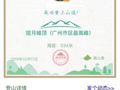 -广州市帽峰山景区