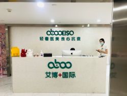 -杭州星婉馨悦医疗美容