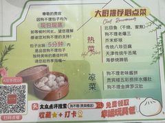 -狗不理(贵宾楼店)