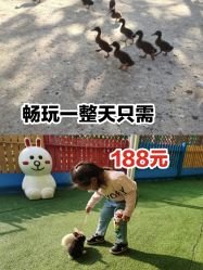 -萌宠亲子动物乐园(槐房万达店)