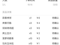 -碎怂烤肉(钟楼柳巷店)