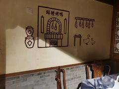 -真地道京味府·鲜橙烤鸭·北京菜(朝外大街东大桥店)