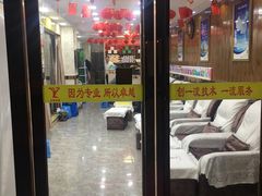 -郑远元专业修脚房(首义小区店)
