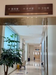 -韩辰医疗美容医院