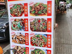 -李四哥太安鱼食府