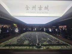 -大连金州博物馆