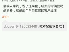 android_upload_pic-保定会馆(秀兰店)