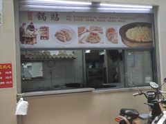 门面-玉华饮食店(茅台路店)