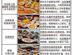 -李百蟹·江南蟹黄面·河景餐厅(夫子庙总店)