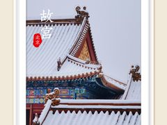 -故宫博物院(故宫)