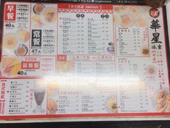 菜单-华星冰室(湾仔店)