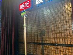 -唱吧麦颂KTV(马驹桥店)