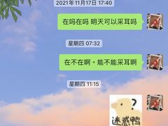 -老成都采耳馆(梁溪区店)