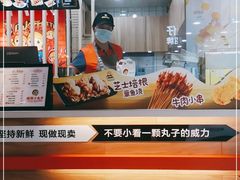 -疯狂小丸子·章鱼烧·酸辣粉(云瑞中心店)