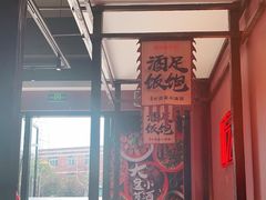 -滴水·湘逢(南汇大学城生活广场店)