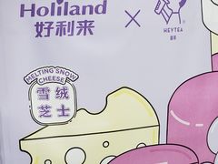 -好利来(东四店)