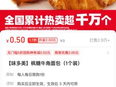 -味多美蛋糕(新和平里店)