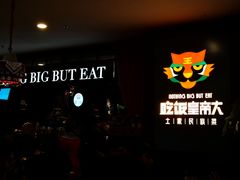 -吃饭皇帝大土家民族菜(正大广场店)