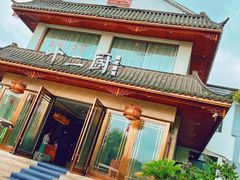 门面-十二厨·土菜雅院
