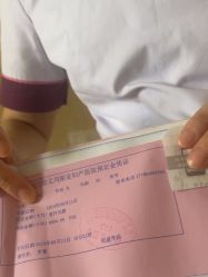 -玛丽亚妇产医院