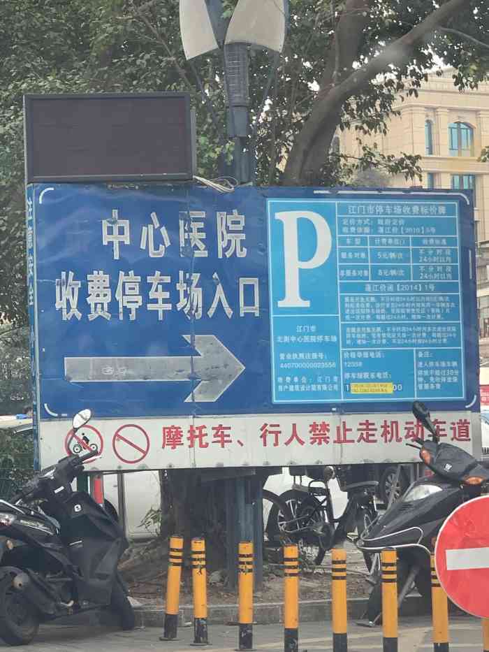 江门市北街中心医院停车场